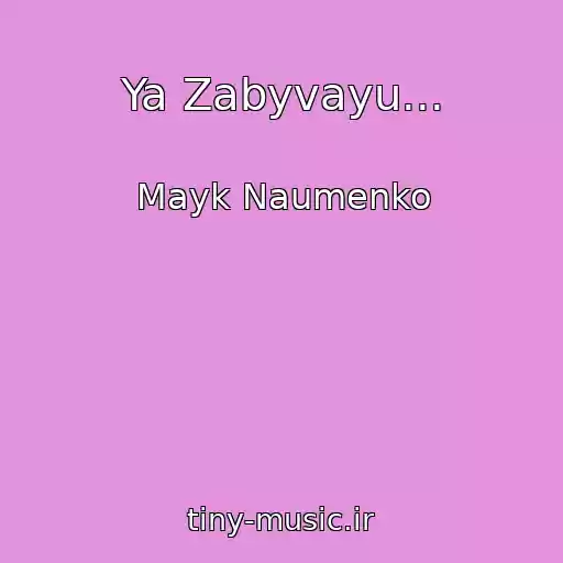 کاور آهنگ Ya Zabyvayu... از Mayk Naumenko
