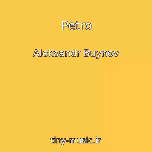 کاور آهنگ Petro از Aleksandr Buynov