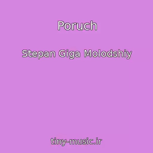 کاور آهنگ Poruch از Stepan Gіga Molodshiy