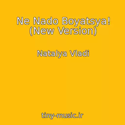 کاور آهنگ Ne Nado Boyatsya! (New Version) از Natalya Vladi