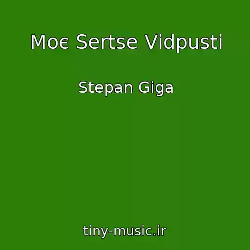 کاور آهنگ Moє Sertse Vіdpusti از Stepan Gіga