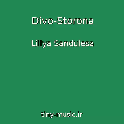 کاور آهنگ Divo-Storona از Liliya Sandulesa