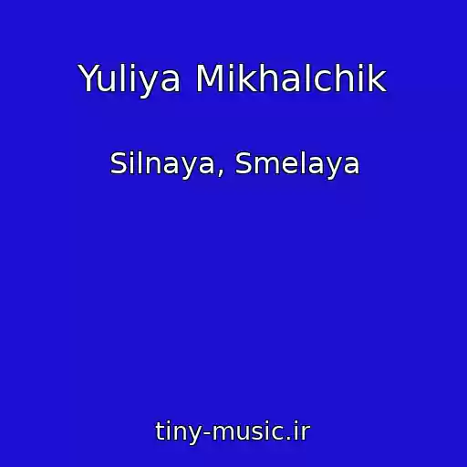 کاور آهنگ Yuliya Mikhalchik از Silnaya, Smelaya