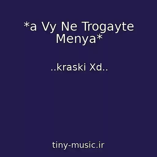 کاور آهنگ *a Vy Ne Trogayte Menya* از ..kraski Xd..