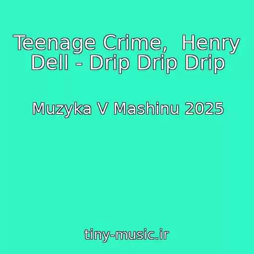 کاور آهنگ Teenage Crime,  Henry Dell - Drip Drip Drip از Muzyka V Mashinu 2025