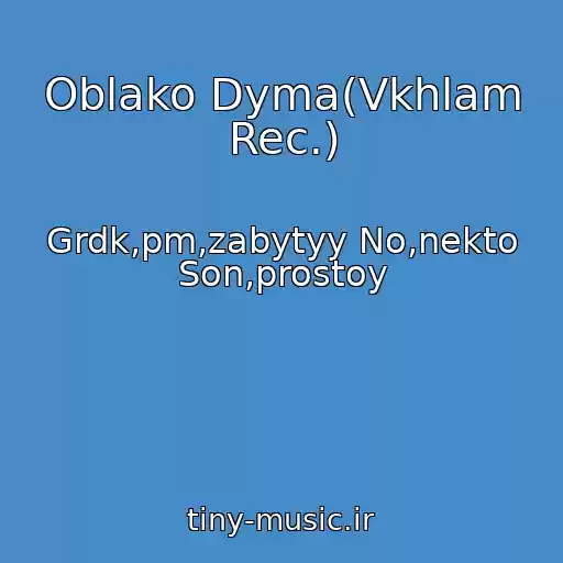 کاور آهنگ Oblako Dyma(Vkhlam Rec.) از Grdk,pm,zabytyy No,nekto Son,prostoy