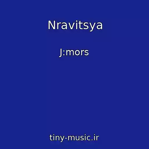 کاور آهنگ Nravitsya از J:mors