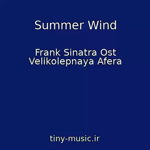 کاور آهنگ Summer Wind از Frank Sinatra Ost Velikolepnaya Afera