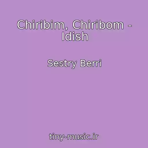 کاور آهنگ Chiribim, Chiribom - Idish از Sestry Berri