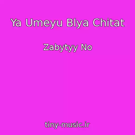 کاور آهنگ Ya Umeyu Blya Chitat از Zabytyy No