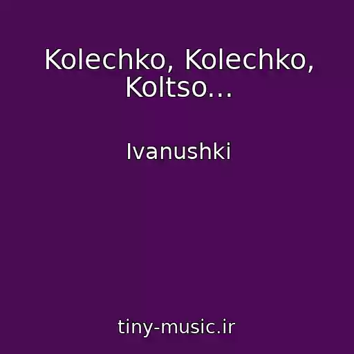 کاور آهنگ Kolechko, Kolechko, Koltso... از Ivanushki