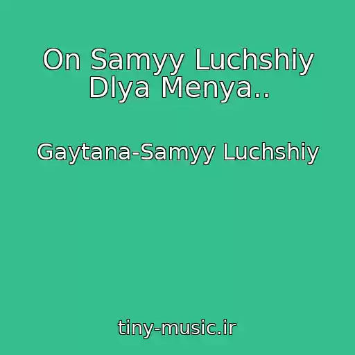 کاور آهنگ On Samyy Luchshiy Dlya Menya.. از Gaytana-Samyy Luchshiy