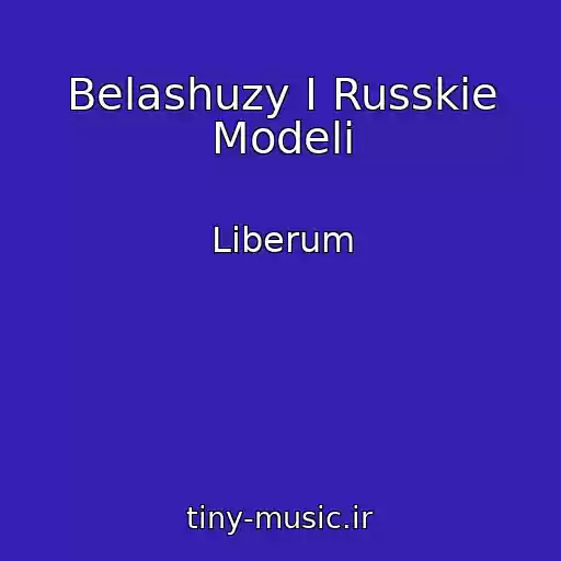 کاور آهنگ Belashuzy I Russkie Modeli از Liberum
