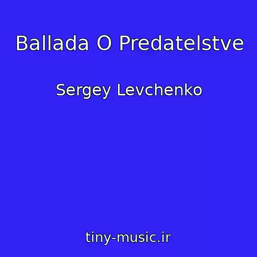 کاور آهنگ Ballada O Predatelstve از Sergey Levchenko