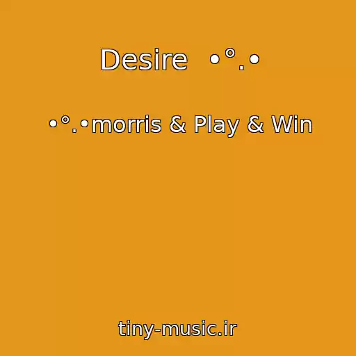 کاور آهنگ Desire  •°.• از •°.•morris & Play & Win