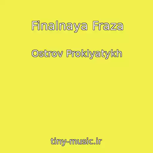 کاور آهنگ Finalnaya Fraza از Ostrov Proklyatykh