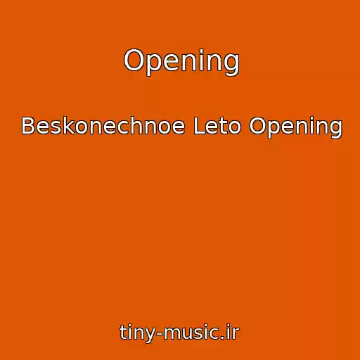 کاور آهنگ Opening از Beskonechnoe Leto Opening