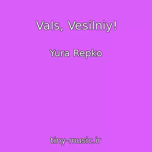 کاور آهنگ Vals, Vesіlniy! از Yura Repko