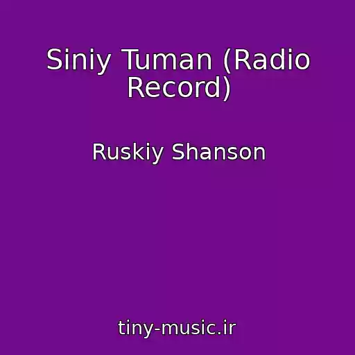 کاور آهنگ Siniy Tuman (Radio Record) از Ruskiy Shanson
