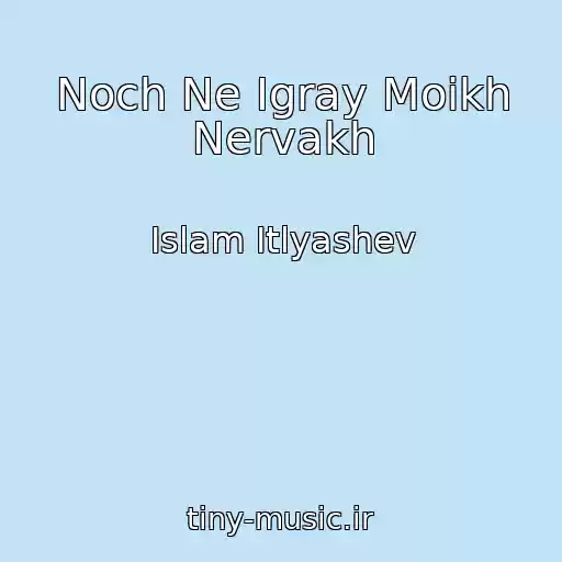کاور آهنگ Noch Ne Igray Moikh Nervakh از Islam Itlyashev