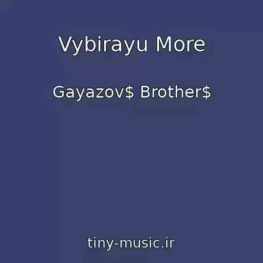 کاور آهنگ Vybirayu More از Gayazov$ Brother$