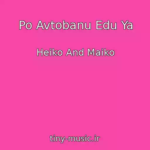 کاور آهنگ Po Avtobanu Edu Ya از Heiko And Maiko