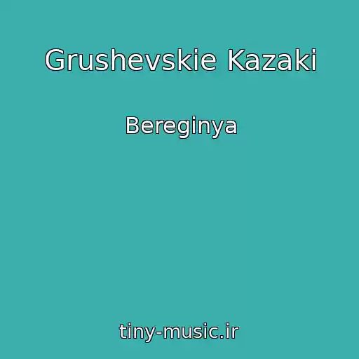 کاور آهنگ Grushevskie Kazaki از Bereginya
