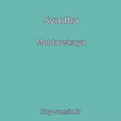 کاور آهنگ Svadba از Moldavskaya