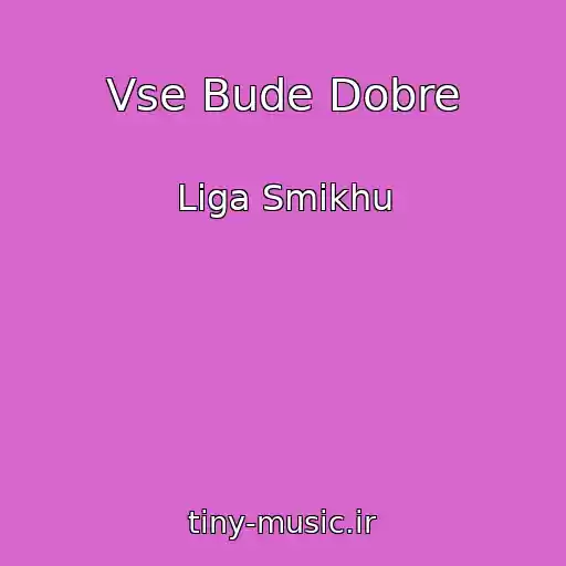 کاور آهنگ Vse Bude Dobre از Lіga Smіkhu