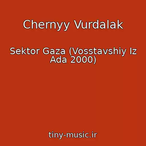 کاور آهنگ Chernyy Vurdalak از Sektor Gaza (Vosstavshiy Iz Ada 2000)