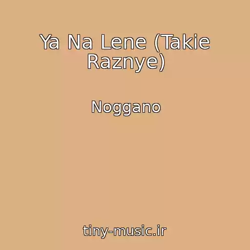 کاور آهنگ Ya Na Lene (Takie Raznye) از Noggano
