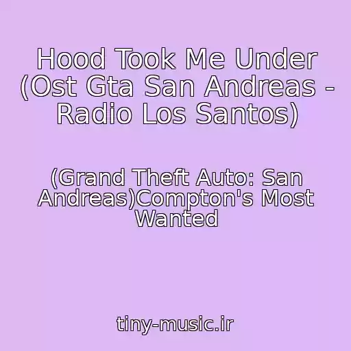 کاور آهنگ Hood Took Me Under (Ost Gta San Andreas - Radio Los Santos) از (Grand Theft Auto: San Andreas)Compton's Most Wanted