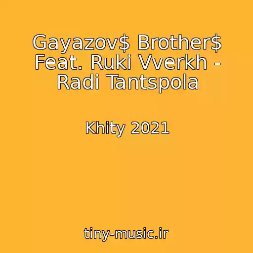 کاور آهنگ Gayazov$ Brother$ Feat. Ruki Vverkh - Radi Tantspola از Khity 2021