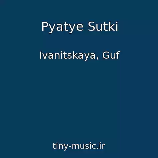 کاور آهنگ Pyatye Sutki از Ivanitskaya, Guf