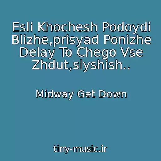 کاور آهنگ Esli Khochesh Podoydi Blizhe,prisyad Ponizhe Delay To Chego Vse Zhdut,slyshish.. از Midway Get Down