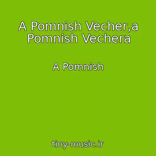 کاور آهنگ A Pomnish Vecher,a Pomnish Vechera از A Pomnish