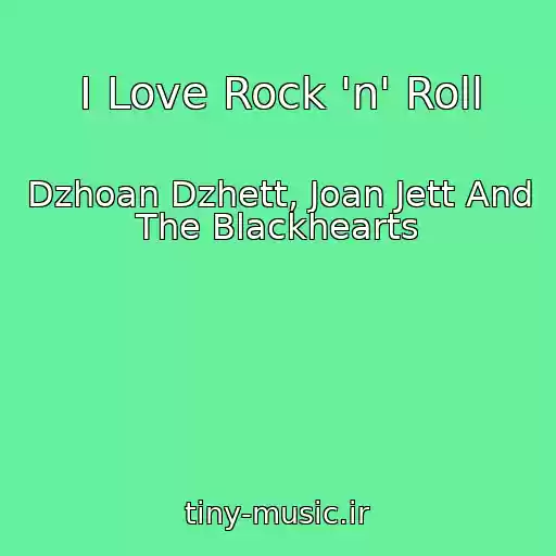کاور آهنگ I Love Rock 'n' Roll از Dzhoan Dzhett, Joan Jett And The Blackhearts