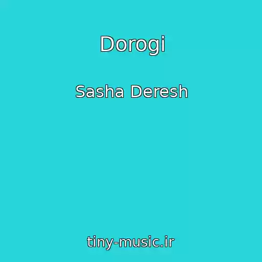 کاور آهنگ Dorogi از Sasha Deresh
