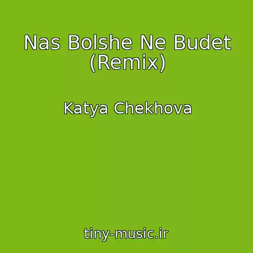 کاور آهنگ Nas Bolshe Ne Budet (Remix) از Katya Chekhova