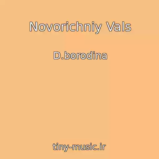 کاور آهنگ Novorіchniy Vals از D.borodіna