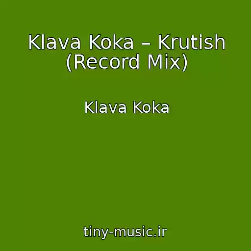 کاور آهنگ Klava Koka – Krutish (Record Mix) از Klava Koka
