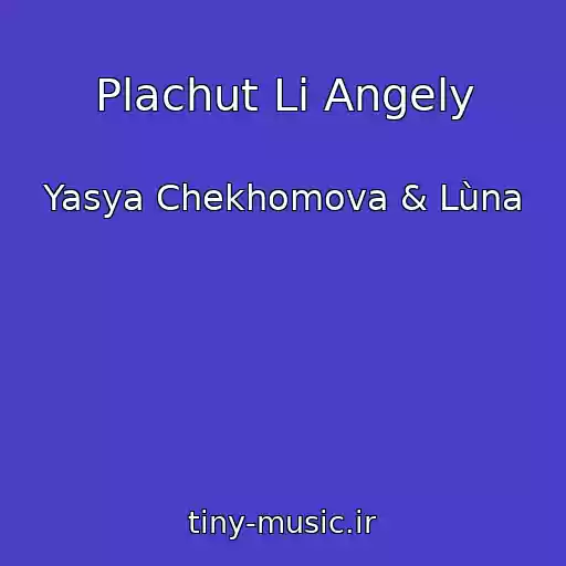 کاور آهنگ Plachut Li Angely از Yasya Chekhomova & Lùna