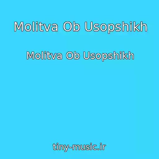 کاور آهنگ Molitva Ob Usopshikh از Molitva Ob Usopshikh