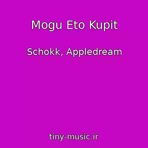 کاور آهنگ Mogu Eto Kupit از Schokk, Appledream