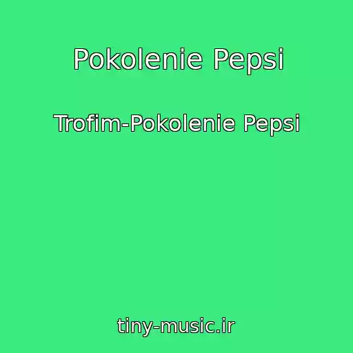 کاور آهنگ Pokolenie Pepsi از Trofim-Pokolenie Pepsi