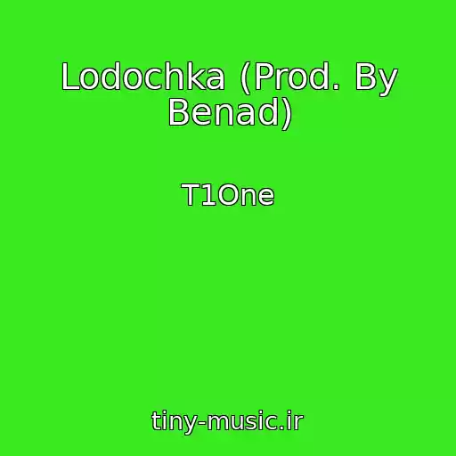 کاور آهنگ Lodochka (Prod. By Benad) از T1One