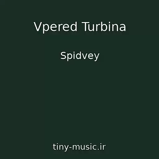 کاور آهنگ Vpered Turbina از Spidvey