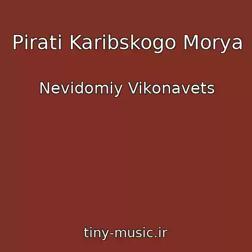 کاور آهنگ Pіrati Karibskogo Morya از Nevіdomiy Vikonavets