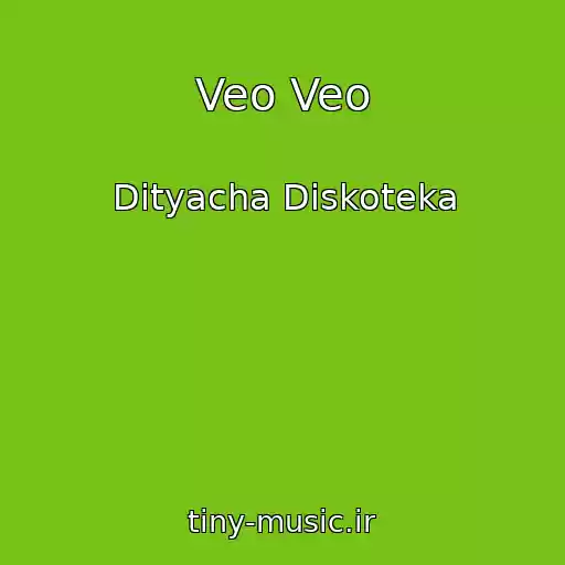 کاور آهنگ Veo Veo از Dityacha Diskoteka