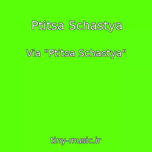 کاور آهنگ Ptitsa Schastya از Via "Ptitsa Schastya"